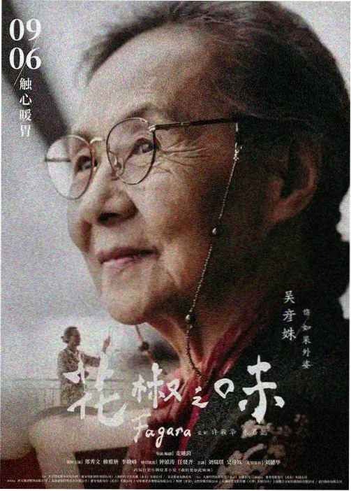 家庭教师日本电影十分钟的解题时间剧照