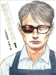 家庭教师日本电影讲台下的夏天漫画封面